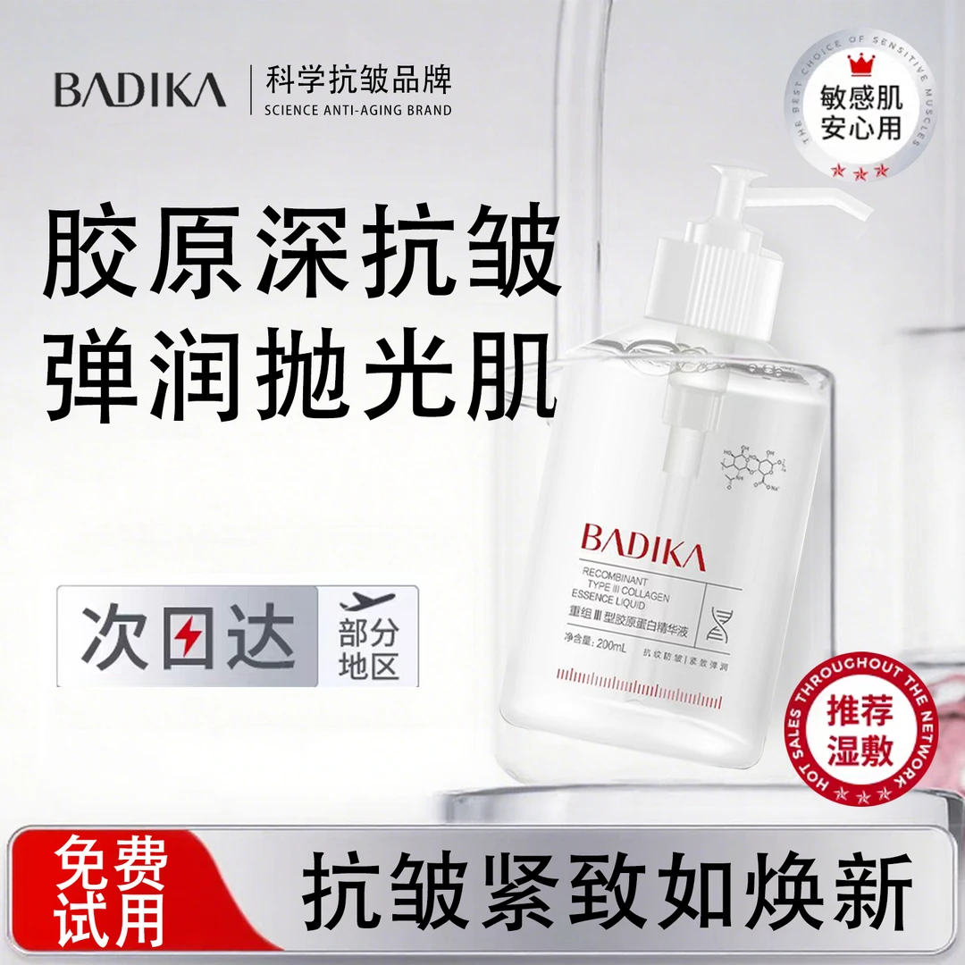 玻尿酸原液华熙生物重组Ⅲ型胶原蛋白精华液抗皱熬夜焕亮淡纹保湿