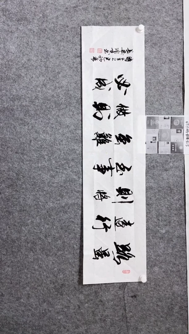 【闪购商品】书法宣纸作品老师亲笔