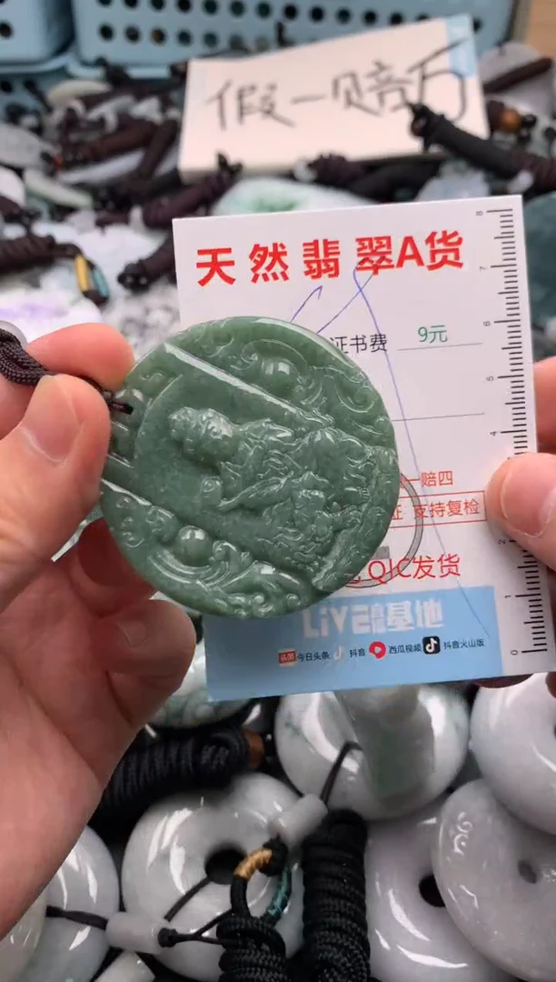 翡翠未镶嵌吊坠(不含链)1