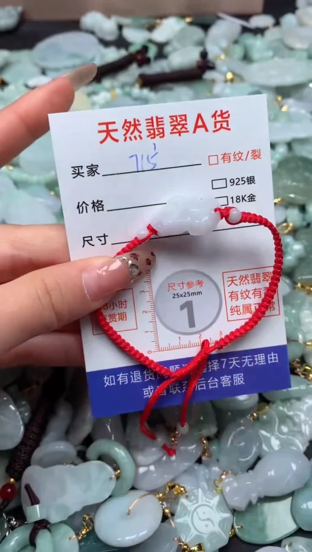 翡翠未镶嵌颈饰臻露珠宝715