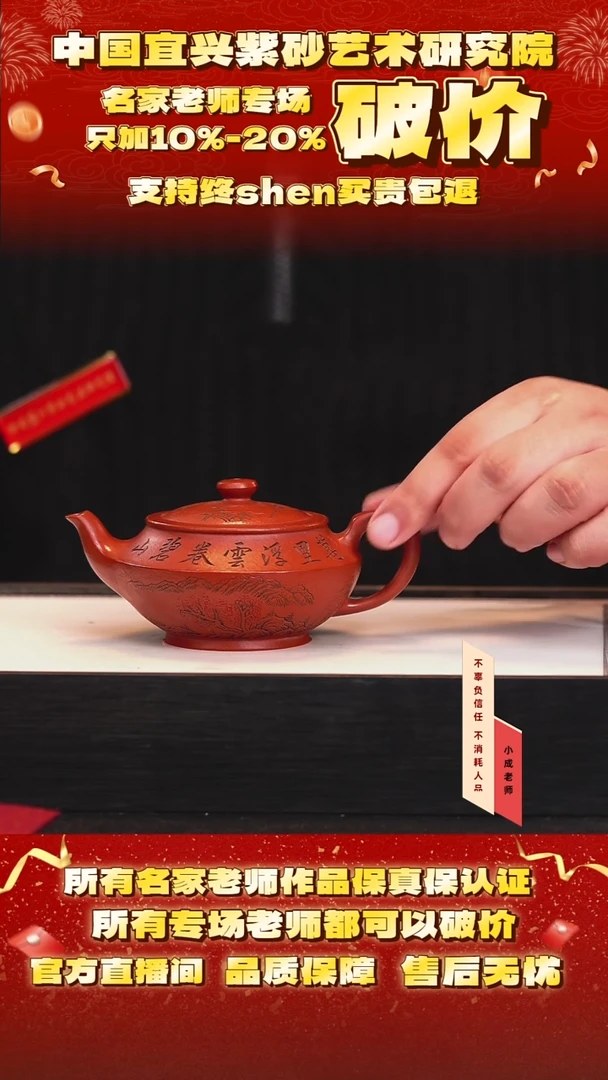 茶壶紫砂83号惠 孟臣朱泥 260cc左右