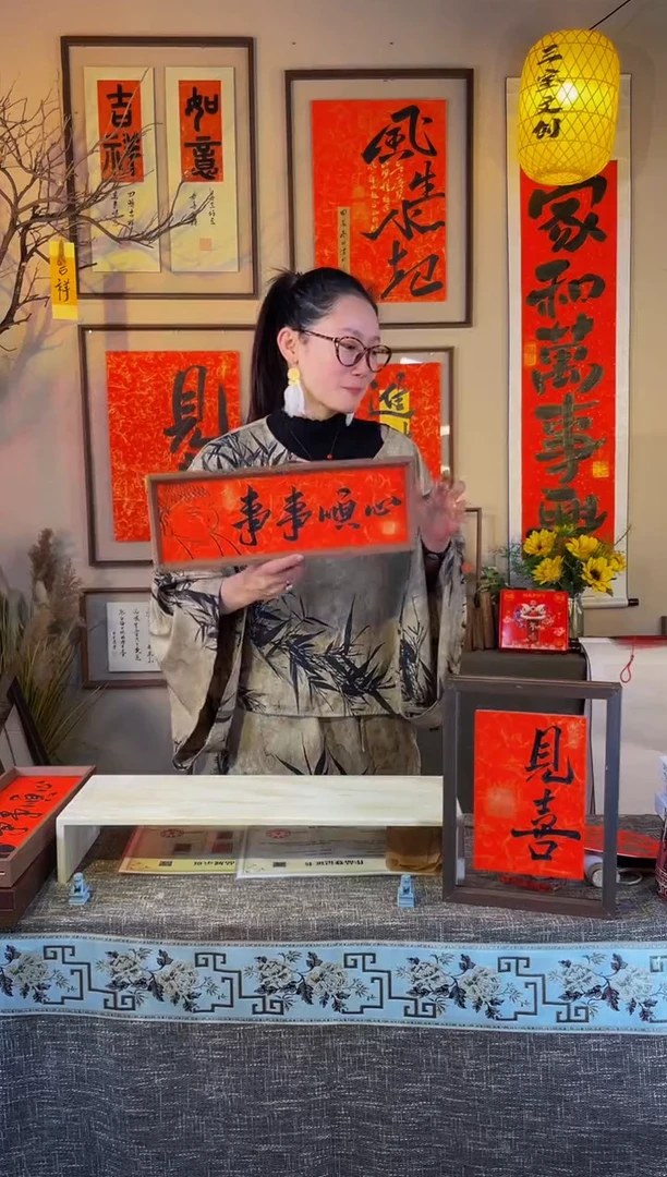 【闪购商品】书法【事事顺心】真人手写福利43*15