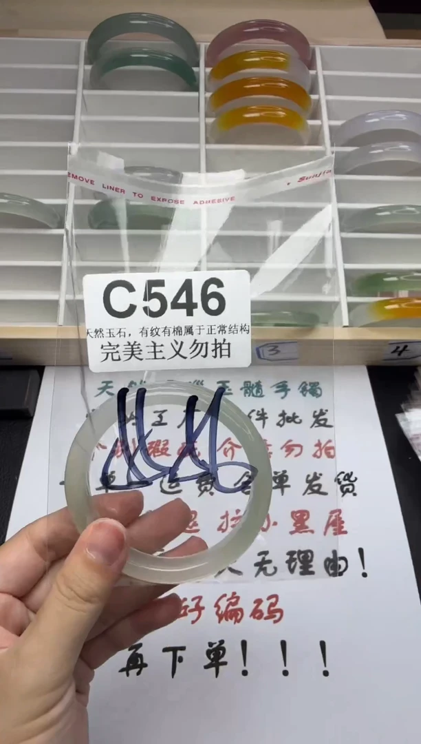 手镯玛瑙/玉髓未镶嵌55-56