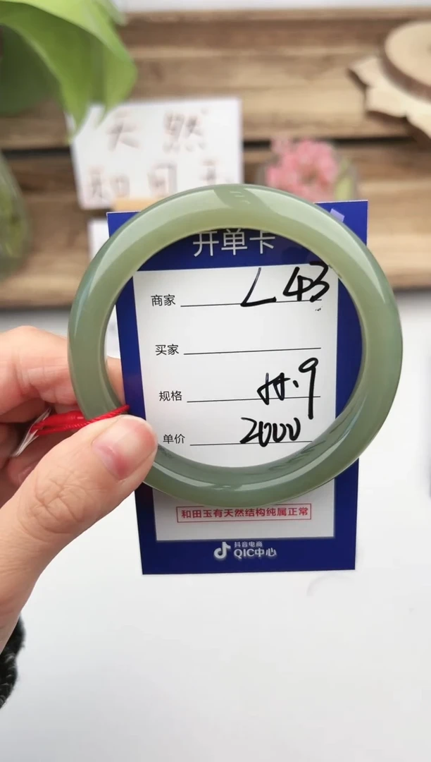 未镶嵌手镯和田玉微色差L43