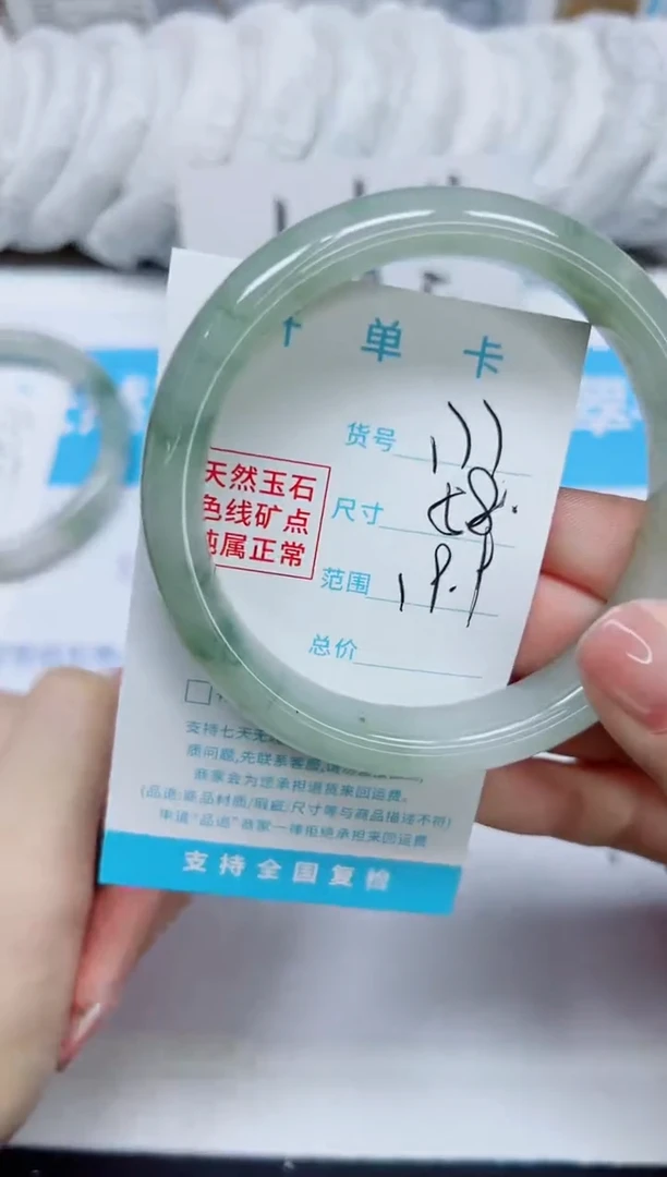 石英质玉手镯未镶嵌177/58