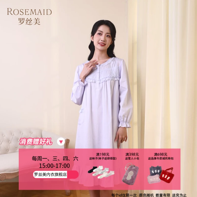 罗丝美新款15014纯棉直贡圆领镶蕾丝半开门襟长袖洋装女款睡衣