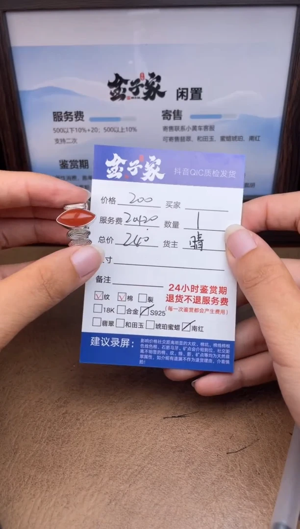 未镶嵌南红玛瑙戒指5495914505
