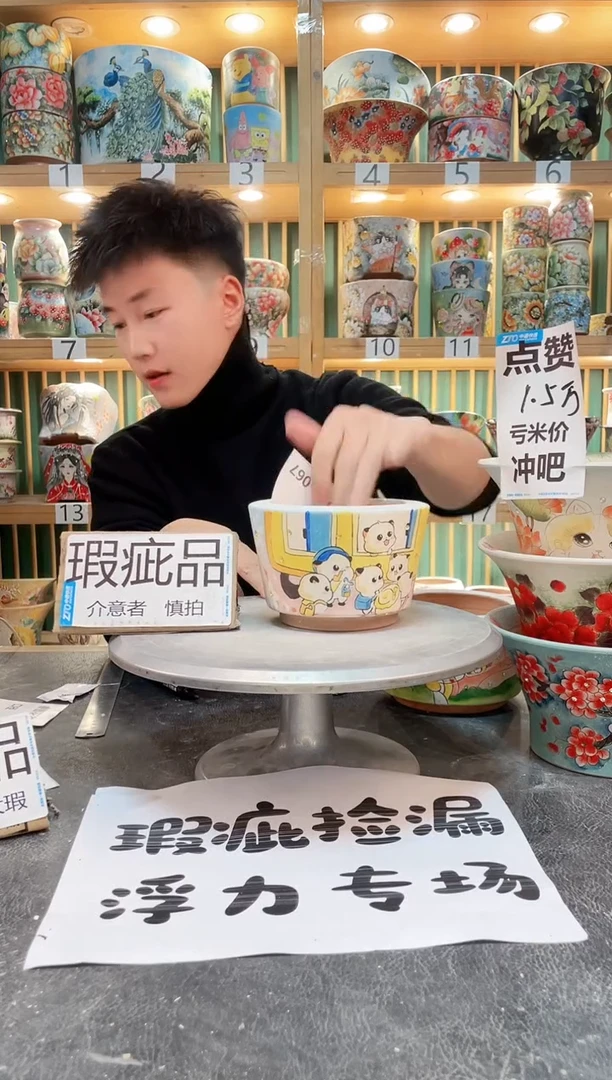 【闪购商品】其他默认微瑕一物一拍0218-067瑕疵