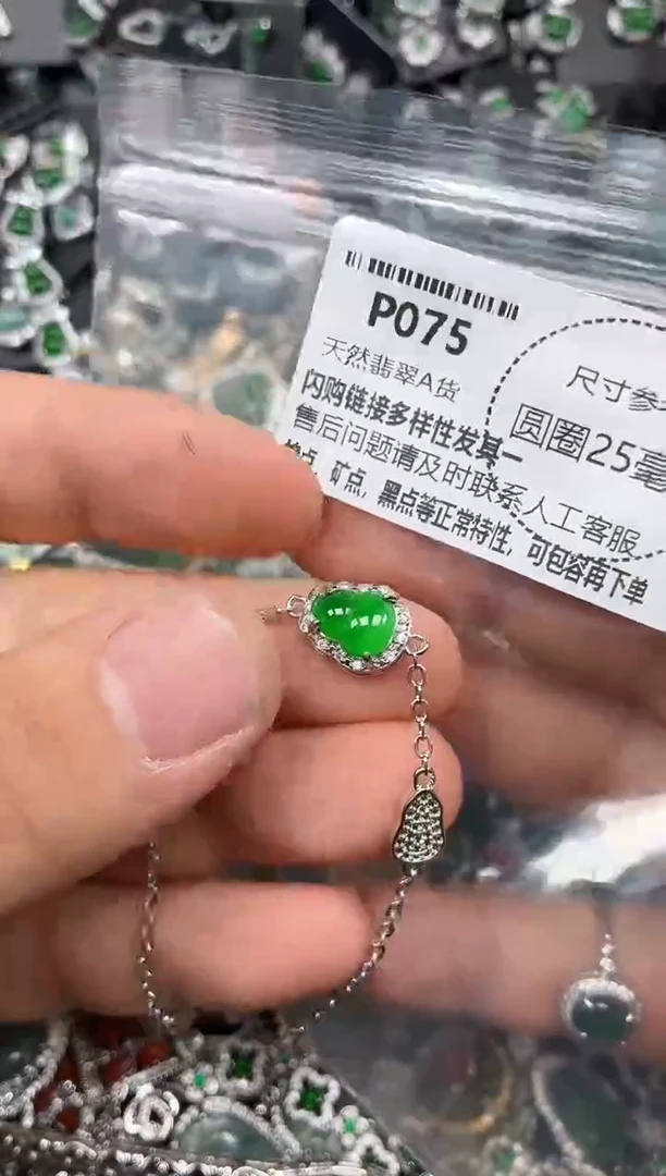 翡翠未镶嵌颈饰P075手链