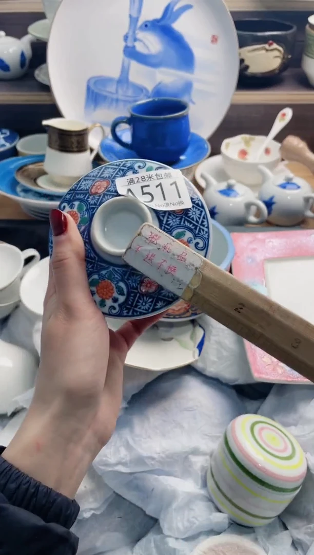 【闪购商品】A511***********