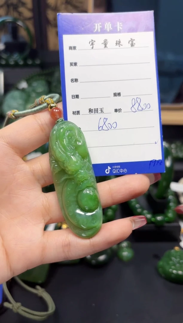 【闪购商品】和田玉（碧玉）颈饰未镶嵌1