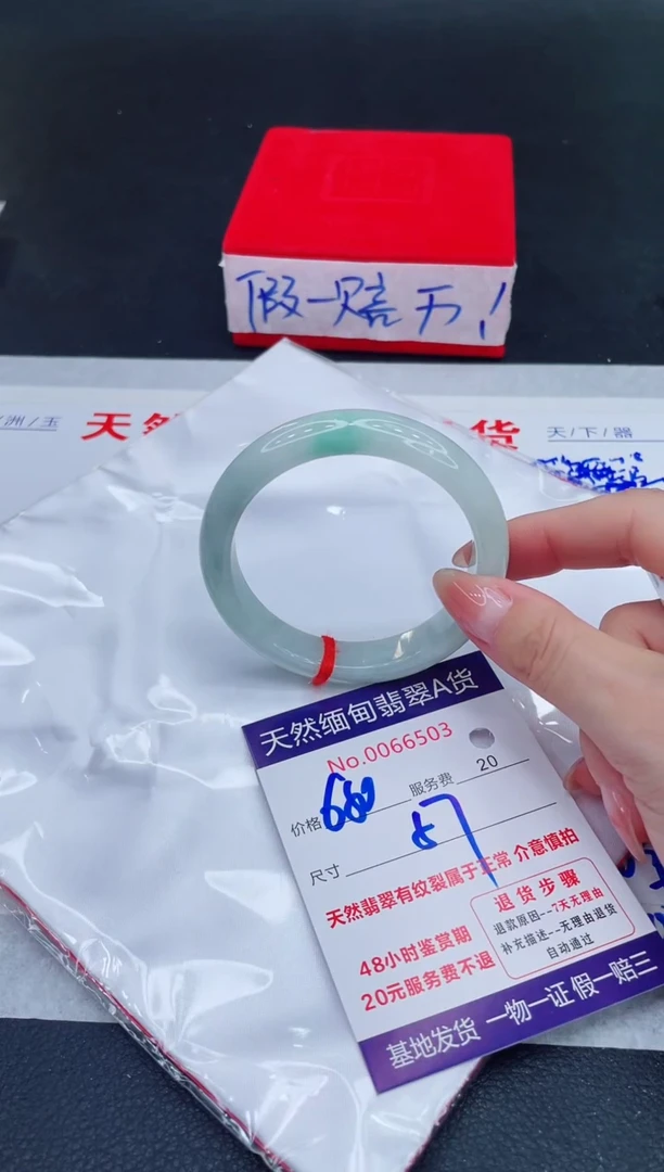 未镶嵌手镯翡翠680.00
