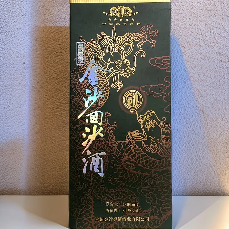 金沙黑龙五星（2013年）贵州酱香型白酒51度