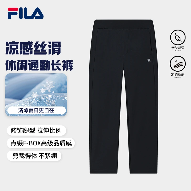 Fila/斐乐【双11大促】男子常规中腰系带透气速干运动长裤舒适宽松