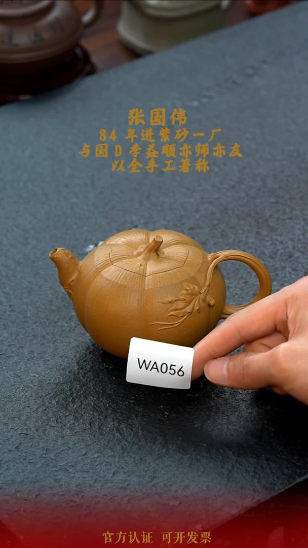 茶壶紫砂WA056-0429WGZ