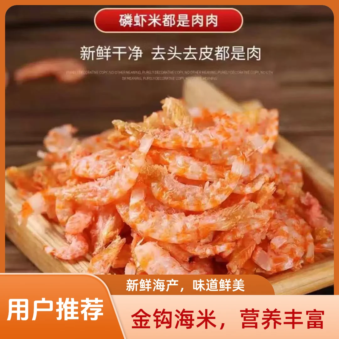【新年首播】新鲜捕捞活虾制作 只有鲜味淡干不咸 到手10包