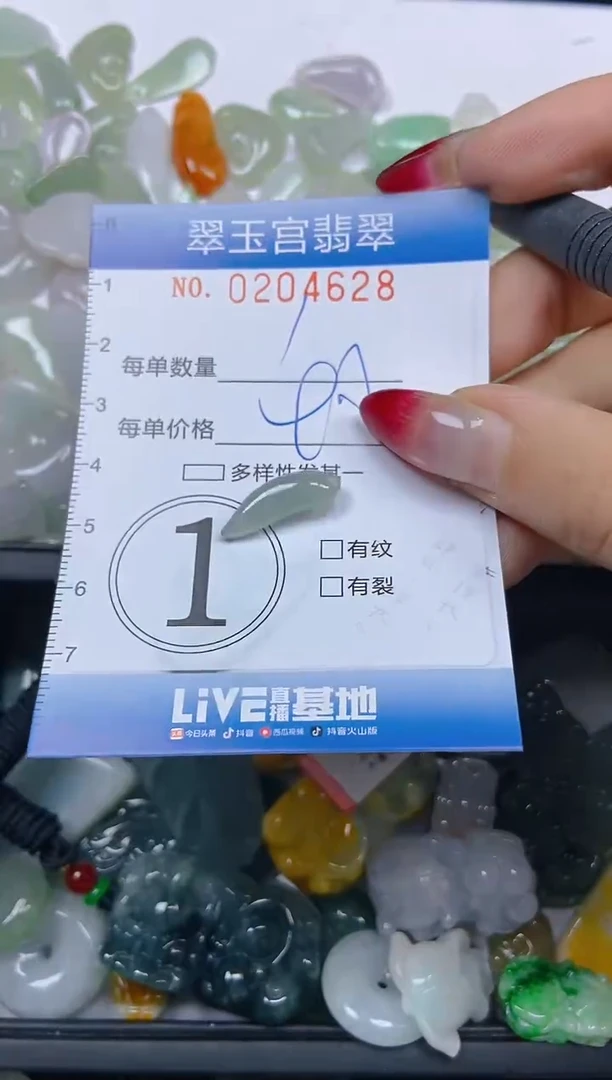 颈饰未镶嵌翡翠闪购C0204628