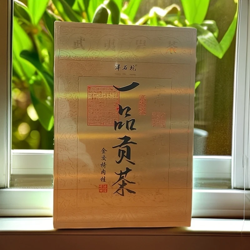 福建武夷岩茶洋石坑一品贡茶（金交椅肉桂）8.3g*6泡茶叶岩茶肉桂