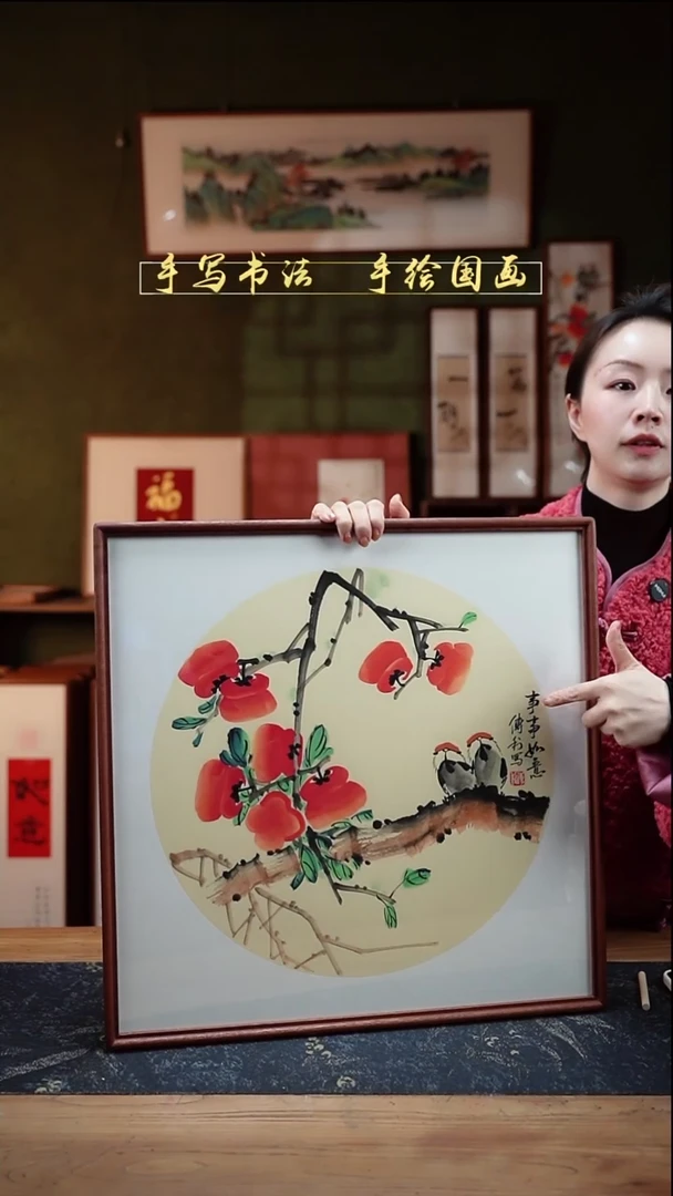 国画CL柿子52×52㎝事事如意手绘同款实木