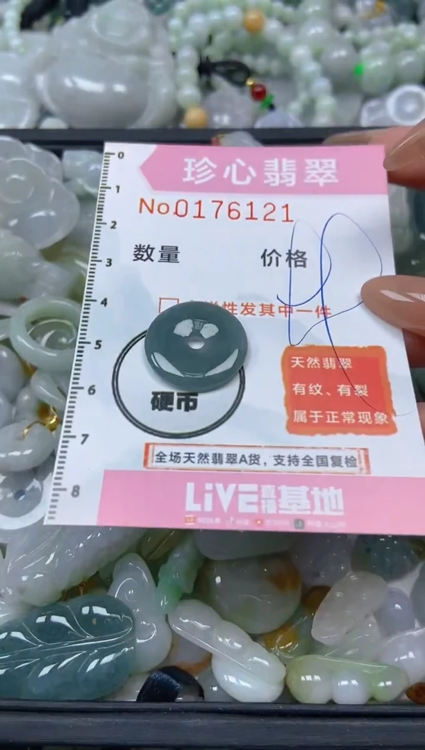 【闪购商品】翡翠颈饰未镶嵌闪购0176121