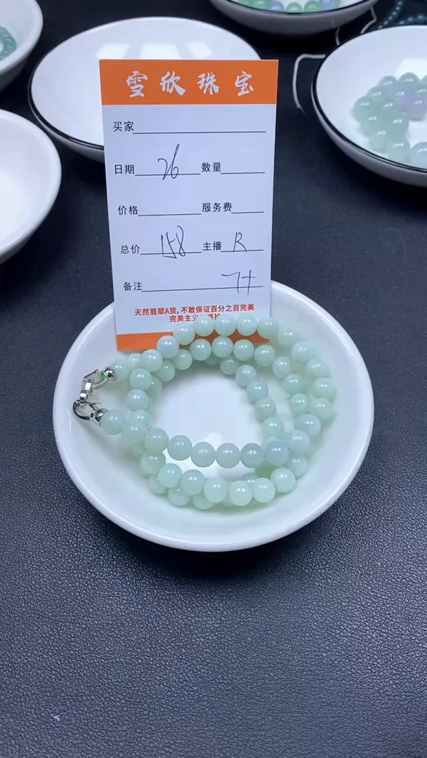 颈饰未镶嵌翡翠雪欣散珠定制diy