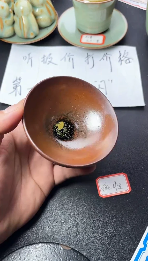 茶盏61（微瑕）叶紫建盏叶紫