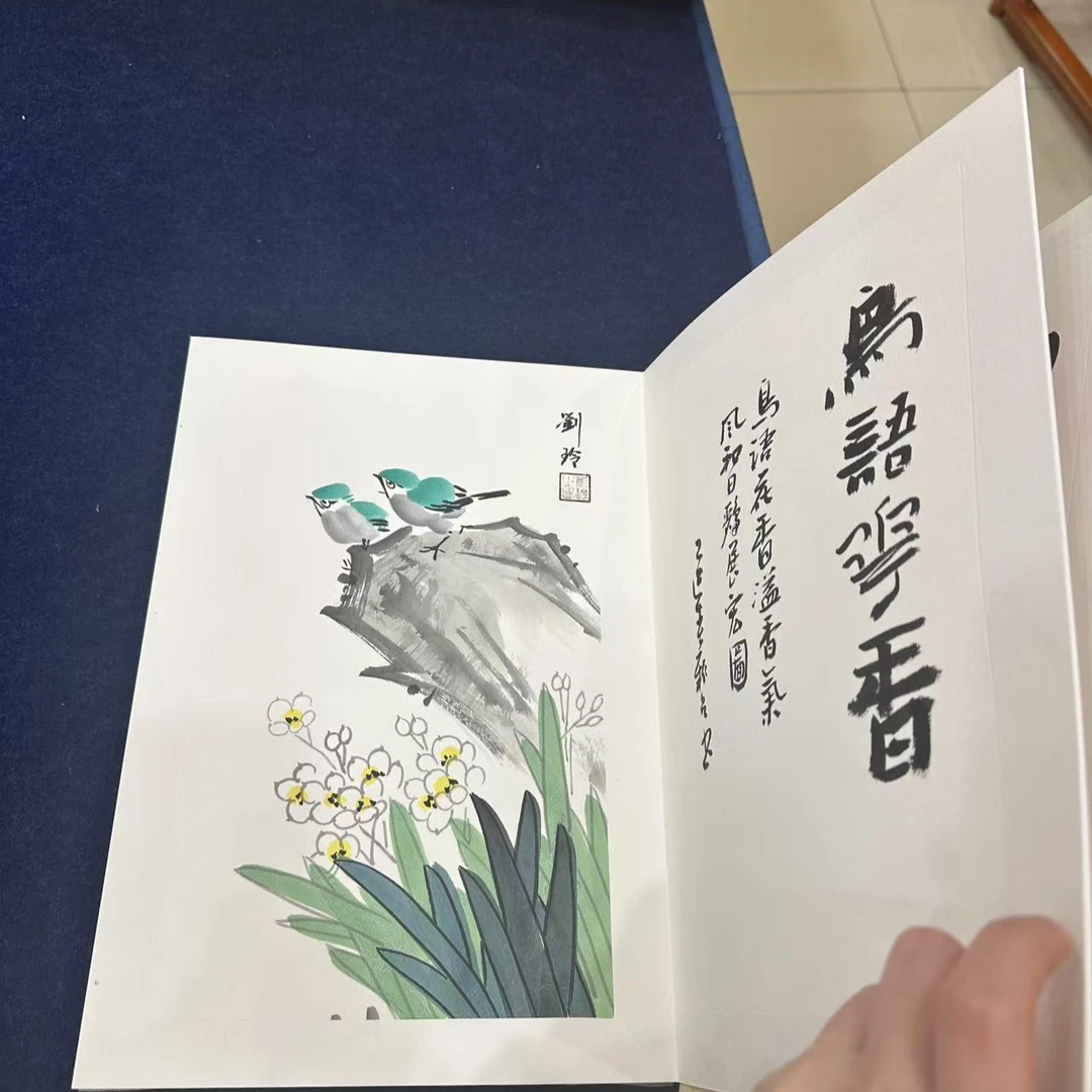 欧阳新召合作【册页】书画合作品