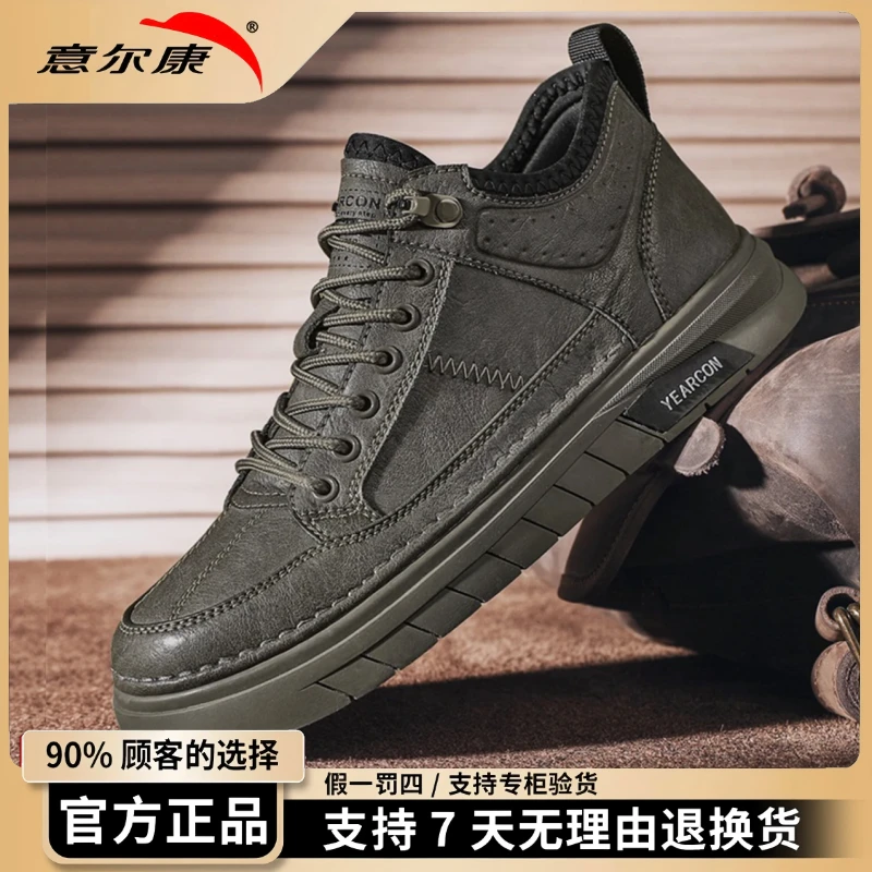 YEARCON/意尔康板鞋休闲板鞋休闲风车缝线系带素面潮鞋百搭防滑