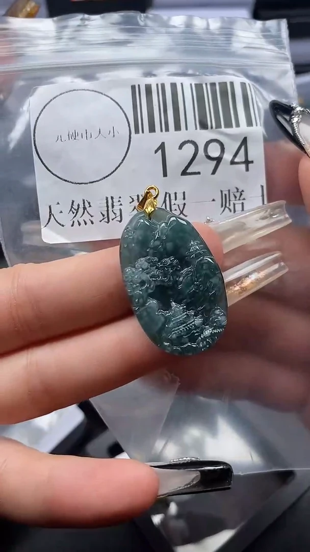 颈饰未镶嵌翡翠1294