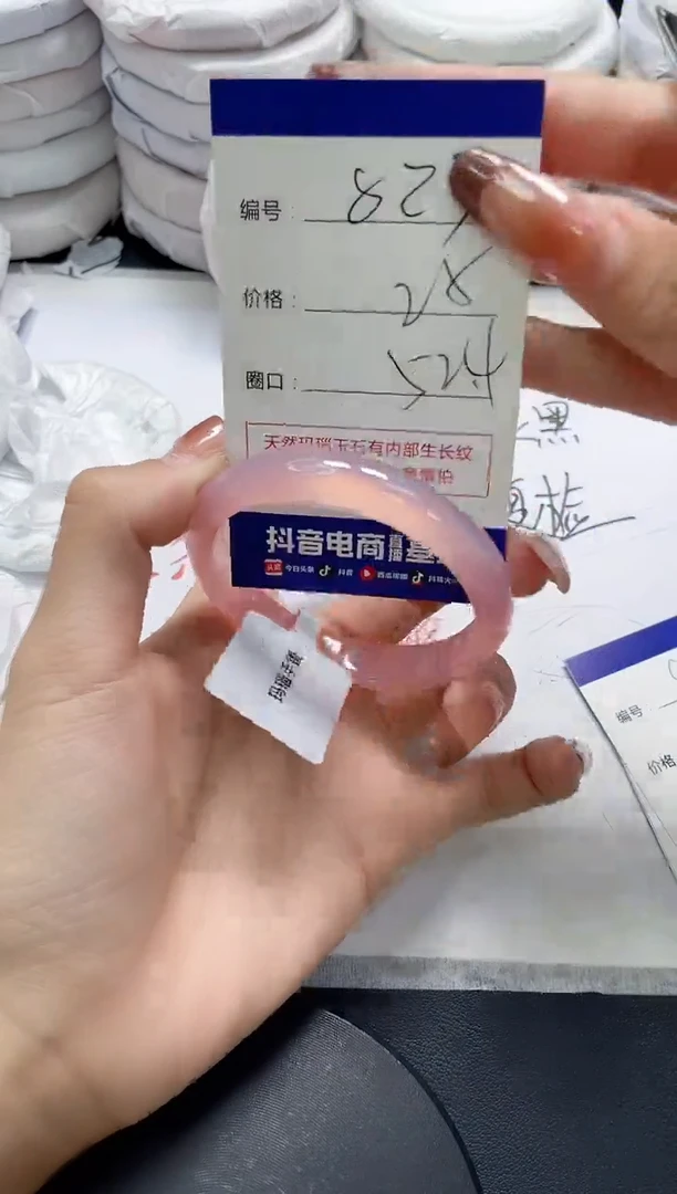 未镶嵌手镯玛瑙/玉髓823