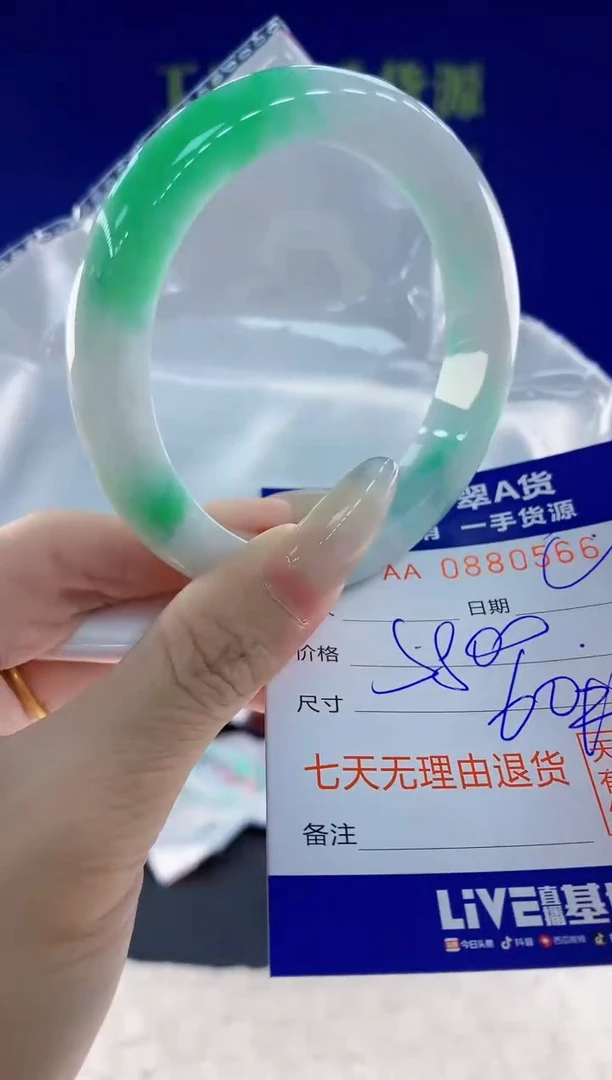 未镶嵌手镯翡翠66