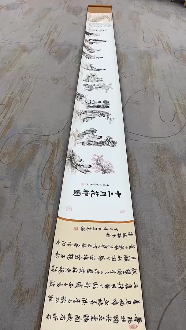 国画9.11-XY-冯高翔-长卷-B052