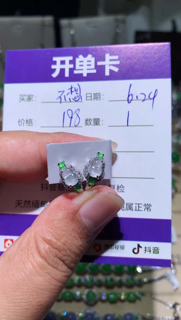 翡翠未镶嵌耳饰我****学向 我不想去上学