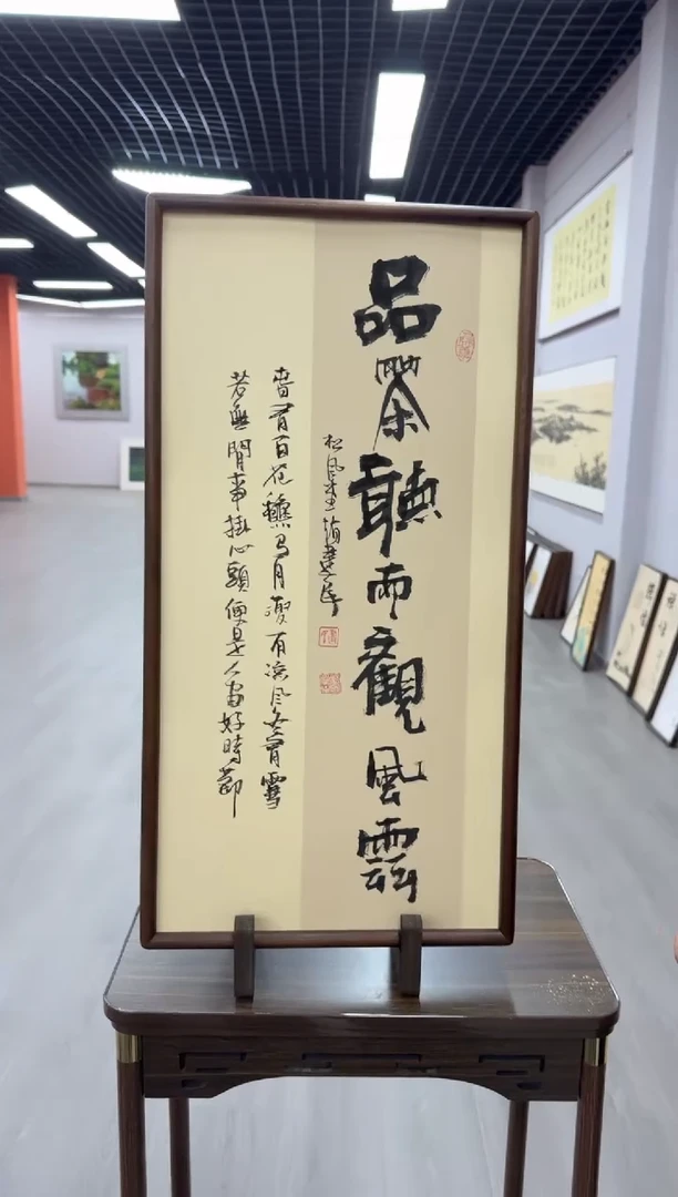 书法品茶听雨观风云---赵建民老师68*35进口实木画框作品