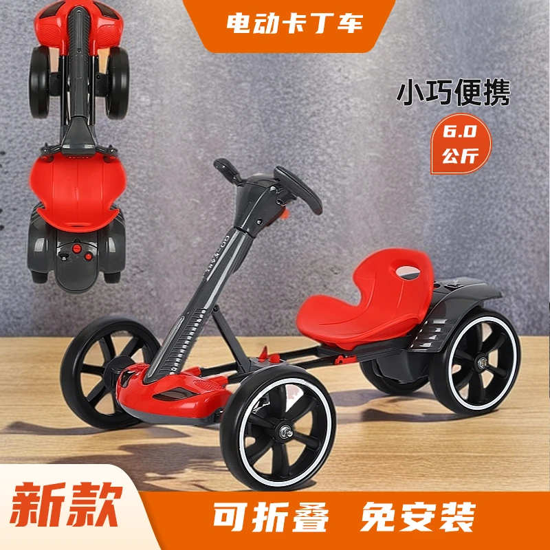 可折叠儿童电动卡丁车抖音四轮车便携免安装童车大人大童小孩一起