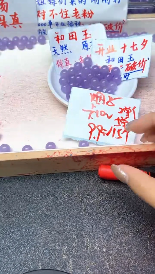 未镶嵌和田玉珠宝半成品淡烟紫96--卡10MM -- 15颗