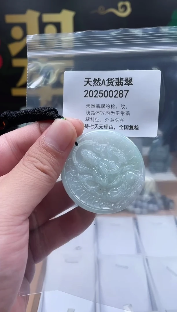 翡翠未镶嵌颈饰瑶瑶领衔06210072