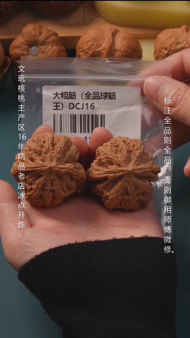 吊坠文玩核桃44平谷大粗筋全品6号