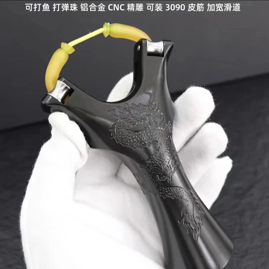 新款手感王滑轮锥形7075航空铝卡球弓全数控弹珠两用可拆卸钛合金