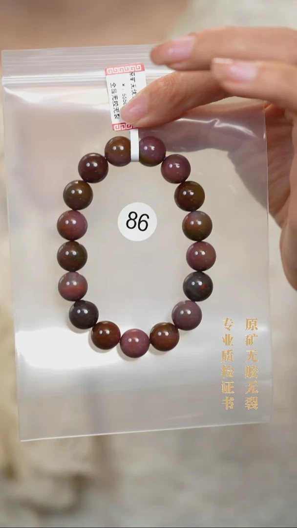 未镶嵌颈饰玛瑙/玉髓原矿无优化无胶裂盐源手链11.6