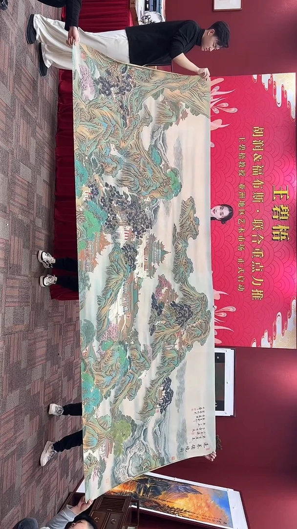 国画牧**然王碧梧绘画43pc绢本蓬莱仙境