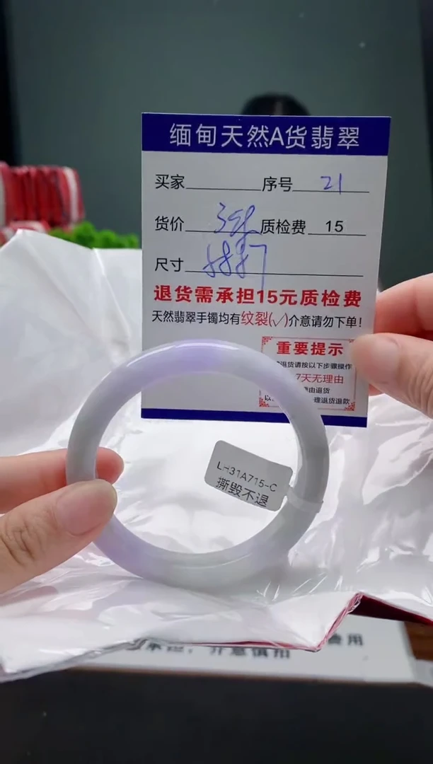 翡翠手镯未镶嵌21缅甸天然A货翡翠需包容瑕疵，介意慎拍