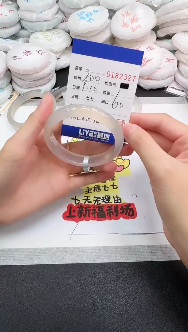 手镯玛瑙/玉髓未镶嵌2327