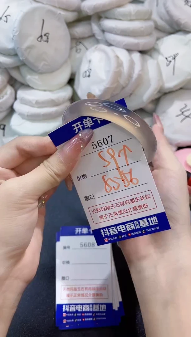 玛瑙/玉髓手镯未镶嵌5607