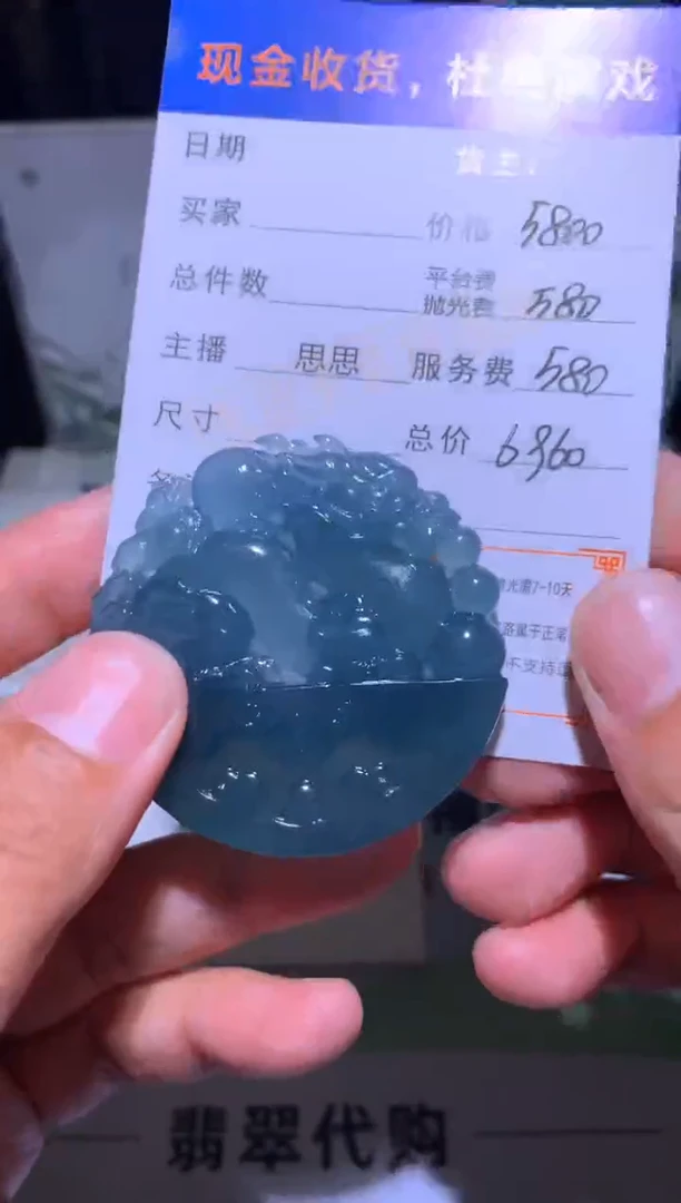 未镶嵌定制翡翠毛货不退不换-多样性发货