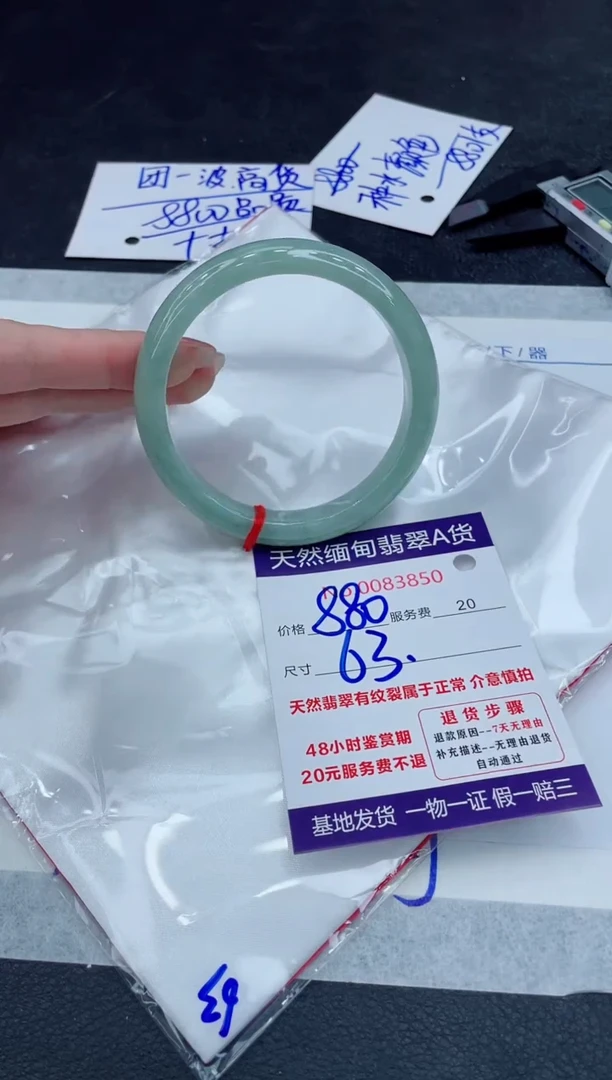 【闪购商品】翡翠手镯未镶嵌888888888888