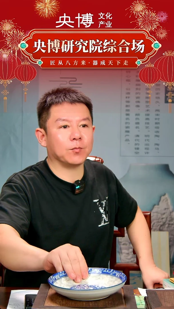 央博文化交流瓷器