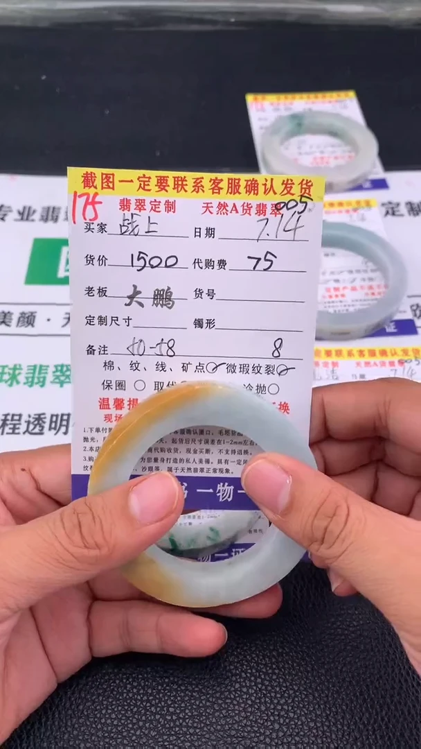 定制翡翠未镶嵌战**霄175#手镯定制链接