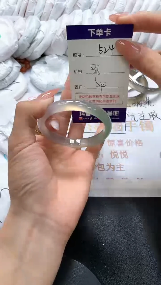 手镯玛瑙/玉髓未镶嵌524
