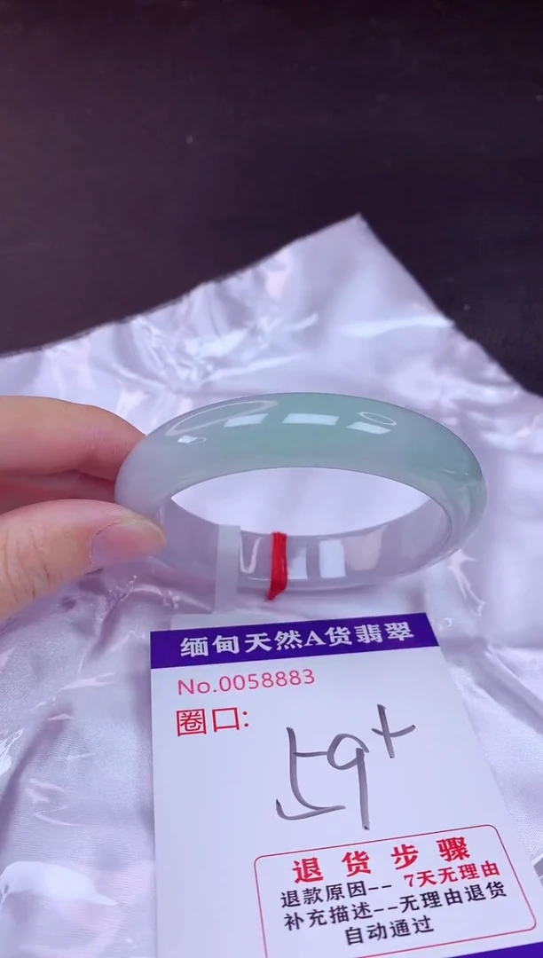 未镶嵌手镯翡翠59（7天无理由退换 ）